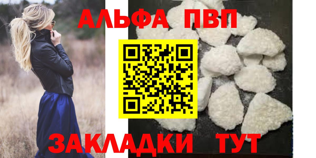 Alfa_PVP  APVP СК  Иркутск  Вход с VPN  Альфа ПВП VHQ 