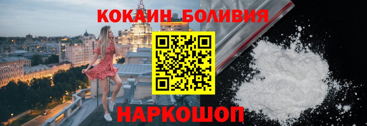 Кокаин VHQ  Вход с VPN  COCAIN  КОКАИН 99%  Иркутск 