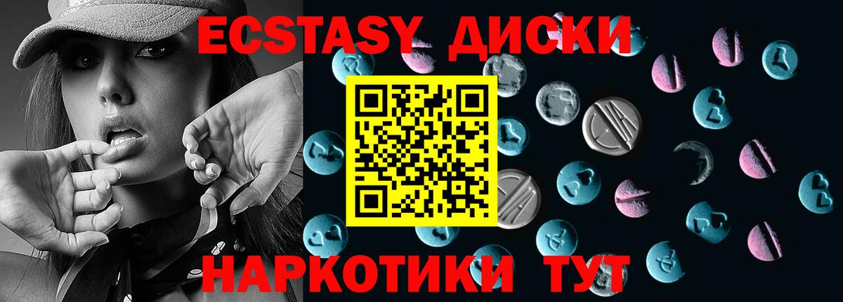 ЭКСТАЗИ  mega зеркало  Вход с VPN  Экстази 280 MDMA  Иркутск  Ecstasy Cube 