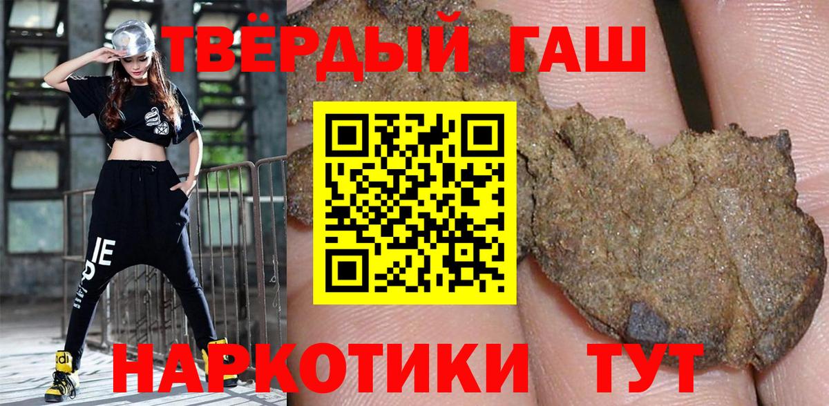 ГАШ гашик Иркутск