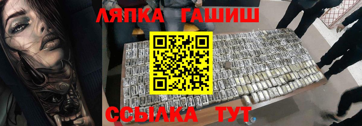 Иркутск  ГАШИШ  Вход с VPN  ГАШИШ 40% ТГК 