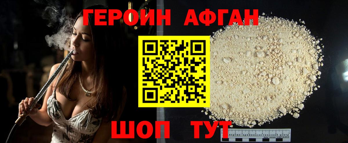 Иркутск  Героин гречка  Вход с VPN 