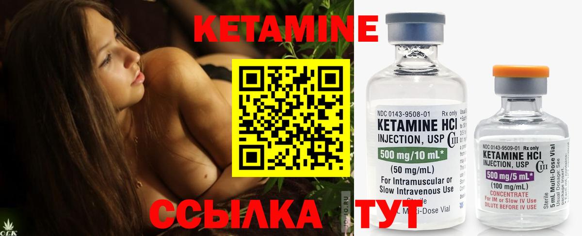 КЕТАМИН ketamine Иркутск