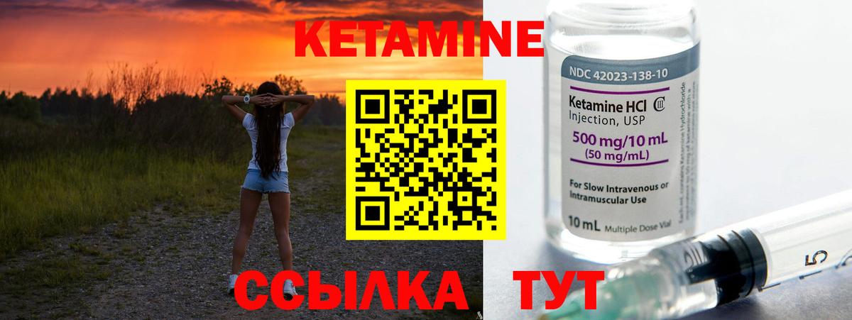Кетамин VHQ  Вход с VPN  Иркутск 