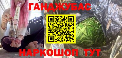 каннабис Мариинск