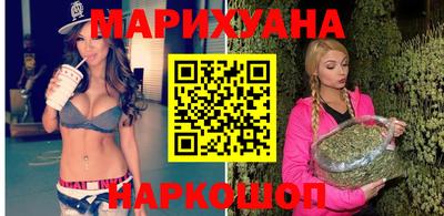 каннабис Мариинск