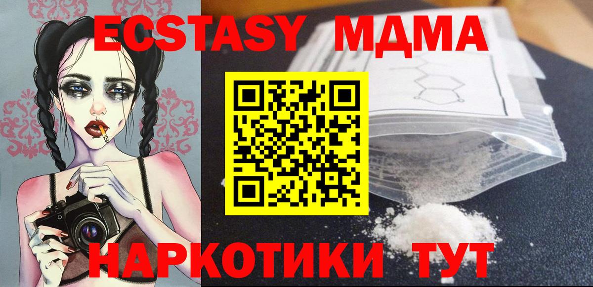 MDMA crystal  MDMA  Иркутск  Вход с VPN 