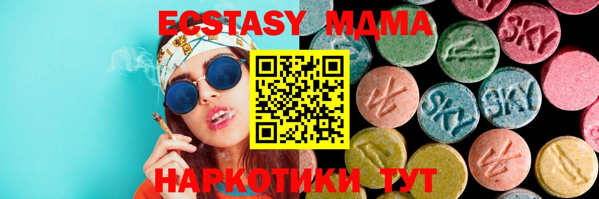 МДМА кристаллы Иркутск
