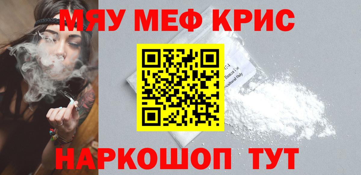Мефедрон mephedrone  Мефедрон 4 MMC  Мефедрон  Мефедрон  Вход с VPN  Иркутск 