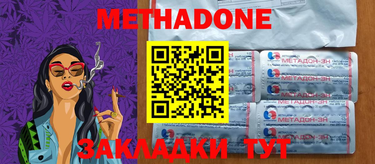 Метадон кристалл  Вход с VPN  Иркутск 