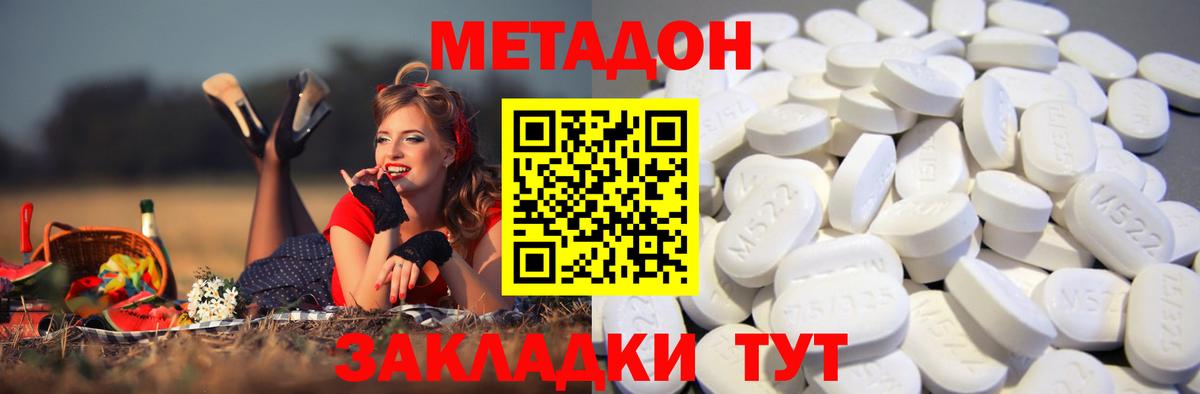 МЕТАДОН мёд Иркутск