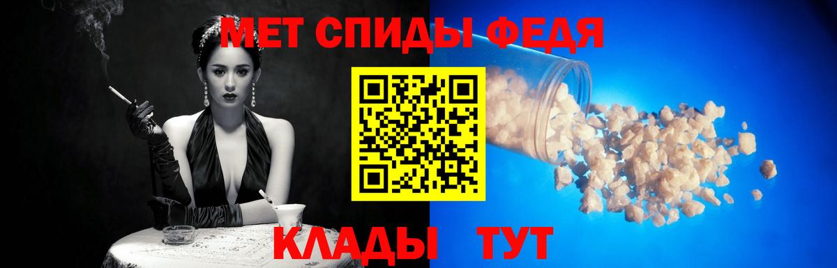 Первитин кристалл  Вход с VPN  Иркутск 