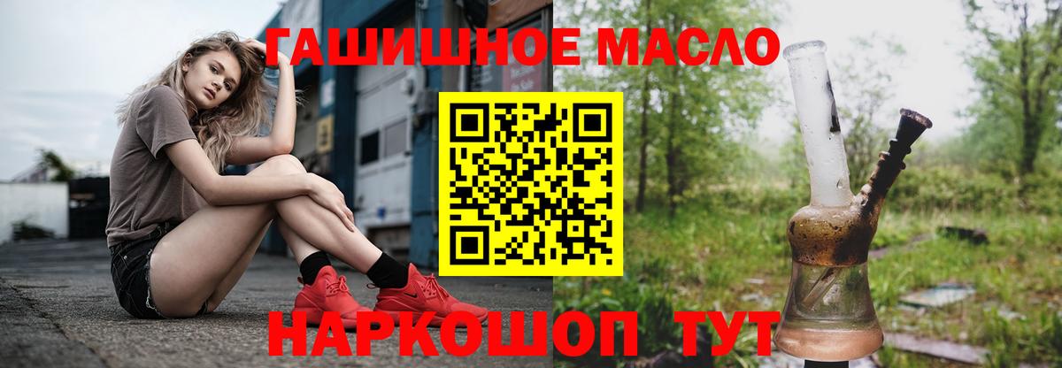 ТГК жижа  Дистиллят ТГК гашишное масло  Иркутск  Вход с VPN 