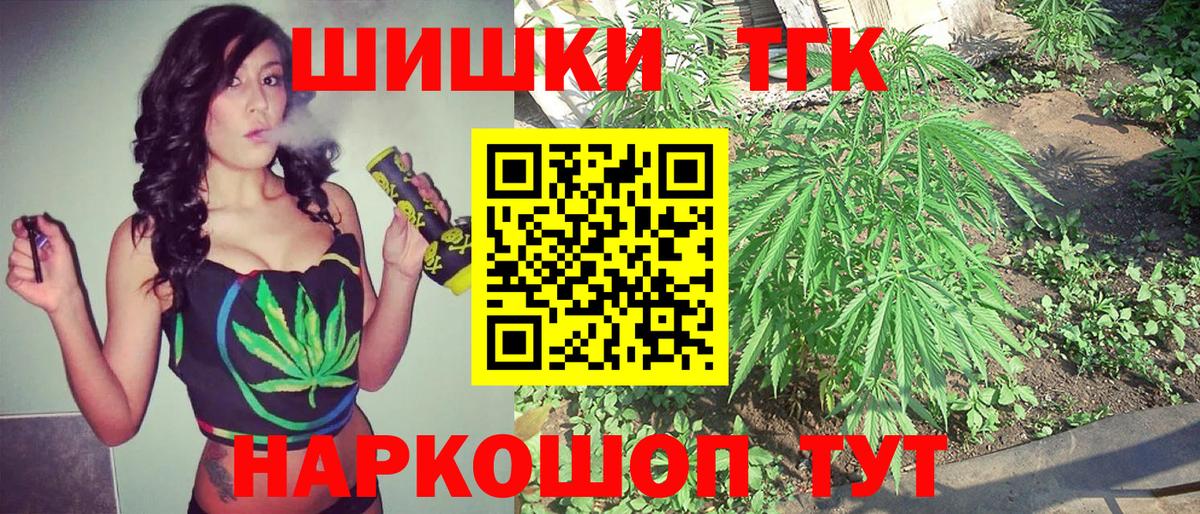 Марихуана ГИДРОПОН  Шишки марихуана THC 21%  Каннабис гибрид  Вход с VPN  Иркутск 